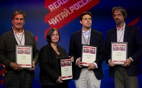 Лауреаты премии премии «ЧИТАЙ РОССИЮ/READ RUSSIA»-2012